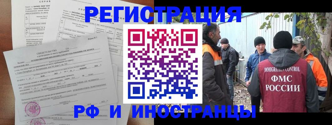 временная регистрация поиск в Ессентуках