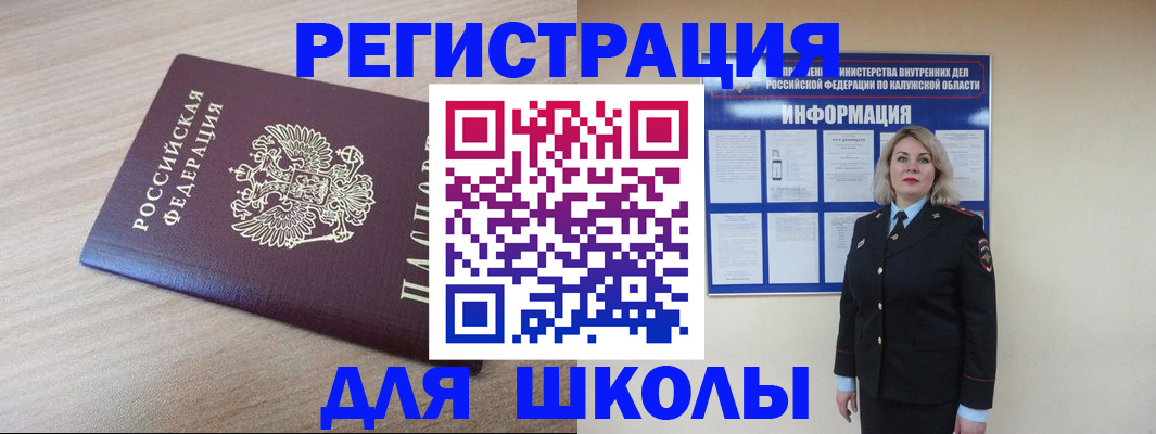 временная регистрация адрес в Ессентуках