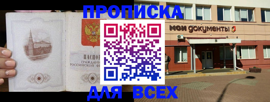 регистрация в Ессентуках