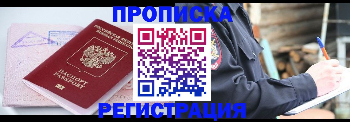 прописка иностранных граждан в Ессентуках