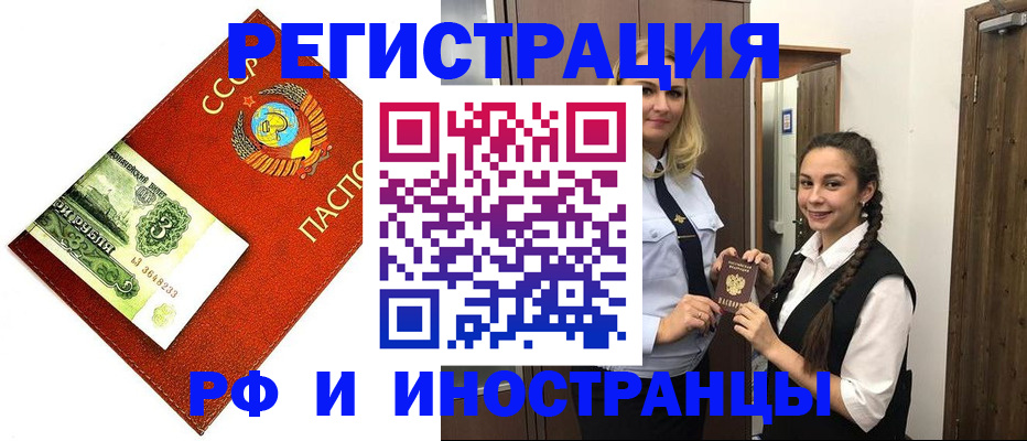 временная регистрация в Ессентуках