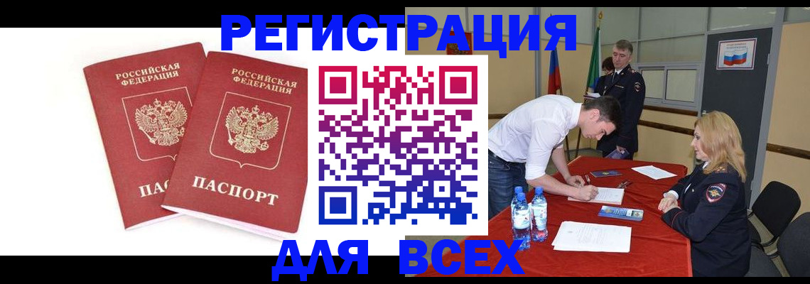 временная регистрация надежно в Ессентуках