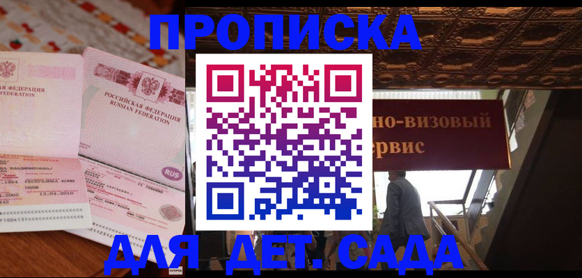 прописка поиск в Ессентуках