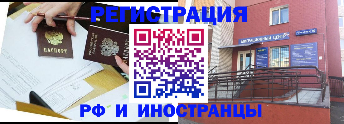 прописка ребенка в Ессентуках